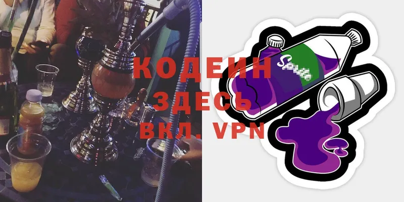 Кодеиновый сироп Lean Purple Drank  Урень 