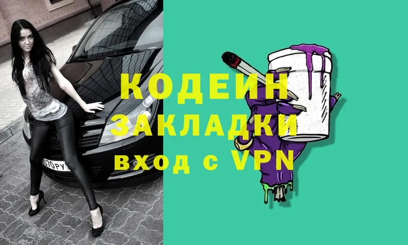 Кодеиновый сироп Lean Purple Drank Урень