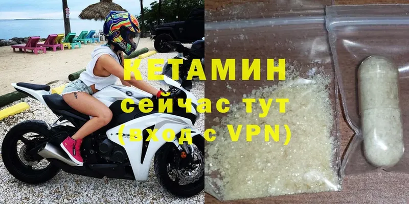 КЕТАМИН ketamine  цена наркотик  МЕГА ССЫЛКА  Урень 