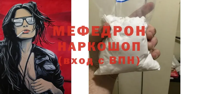 мега ссылка  цены   Урень  Меф mephedrone 